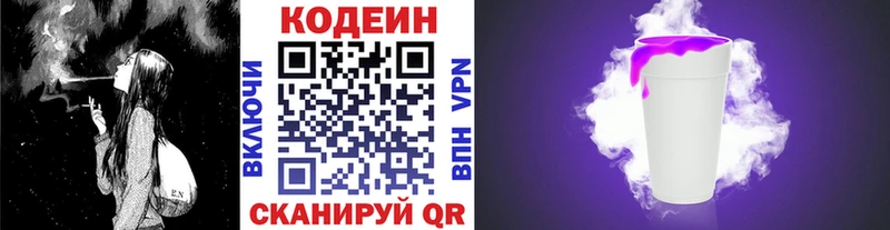 купить наркоту Ростов-на-Дону Кодеиновый сироп Lean Purple Drank